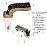 FM Bluetooth μεταδότης με φορτιστή αυτοκινήτου - 9