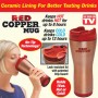 Θερμικό ποτήρι που δε χύνεται Red Copper Mug - 5